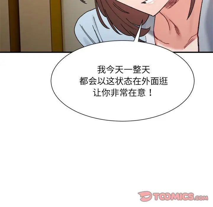 微妙关系第15话