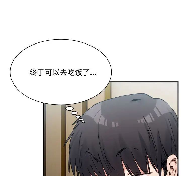 微妙关系第15话