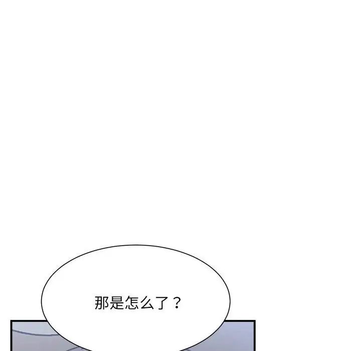 微妙关系第15话