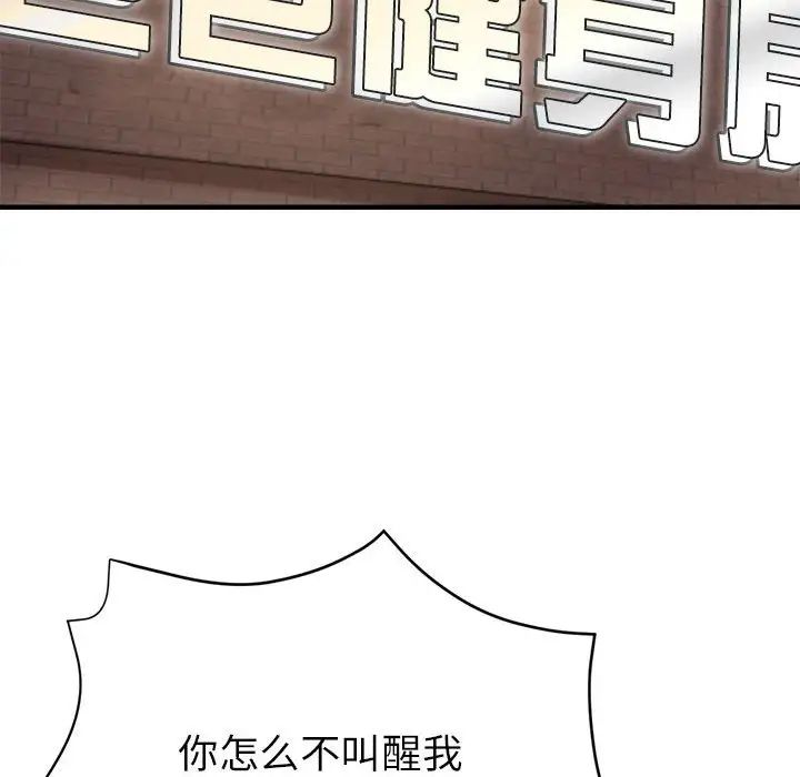 亲家的女人们第9话