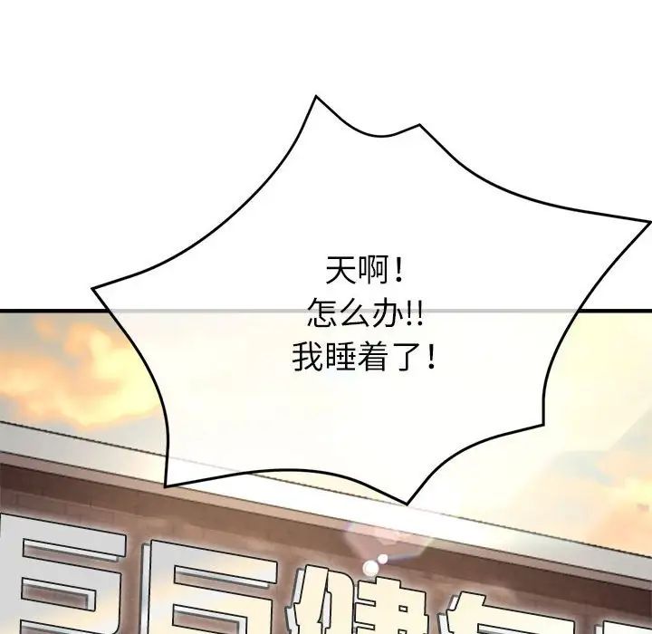 亲家的女人们第9话