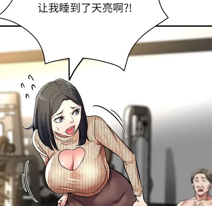 亲家的女人们第9话