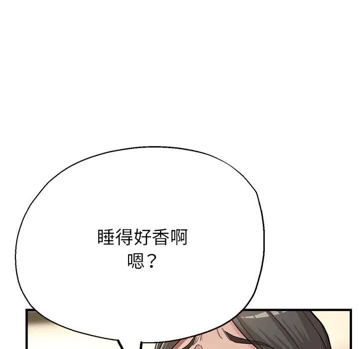 亲家的女人们第9话