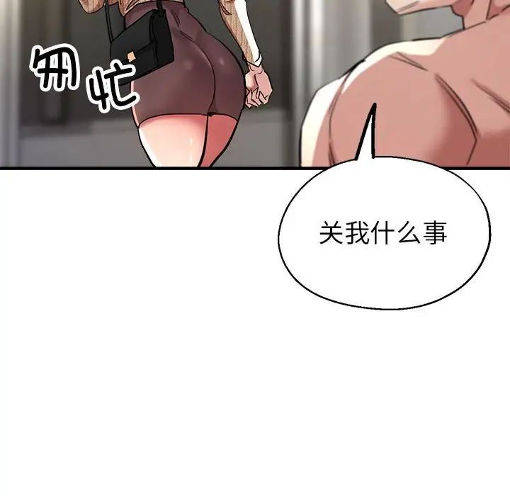 亲家的女人们第9话