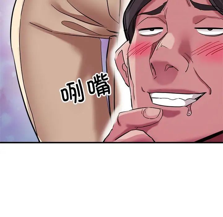亲家的女人们第9话