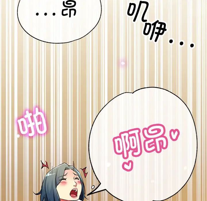 亲家的女人们第9话