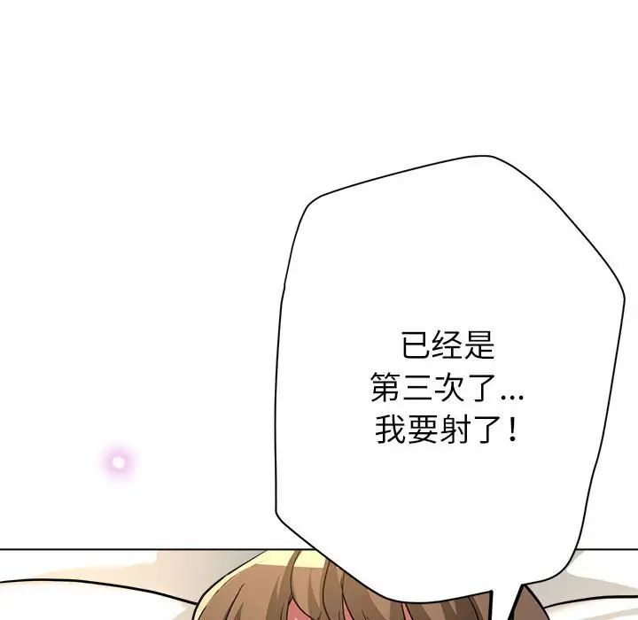 亲家的女人们第9话