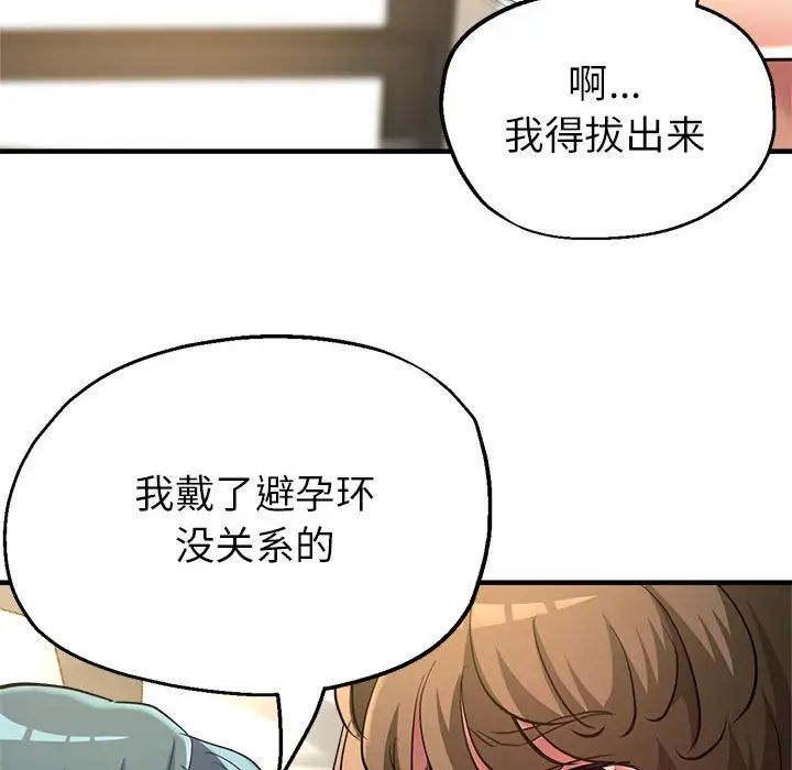 亲家的女人们第9话
