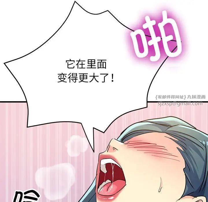 亲家的女人们第9话