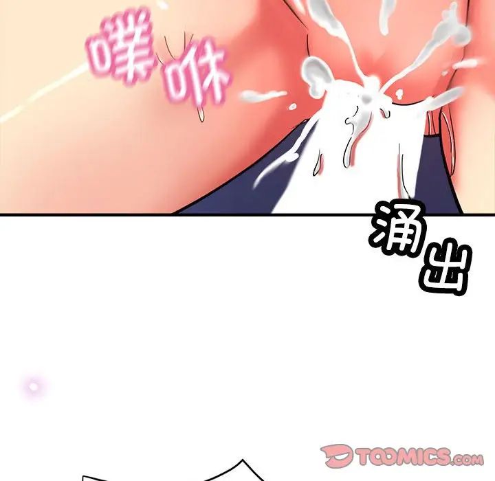 亲家的女人们第9话