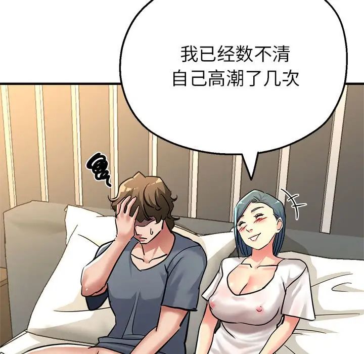 亲家的女人们第9话