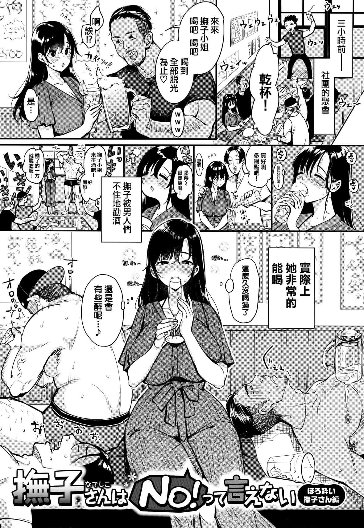 《[もじゃりん]ちょっとMでドスケベでメロンブックス限定小册子キャラクタープロット集  [中国翻訳][无修正]》[もじゃりん]ちょっとMでドスケベで+メロンブックス限定小册子キャラクタープロット集  [中国翻訳][无修正]
