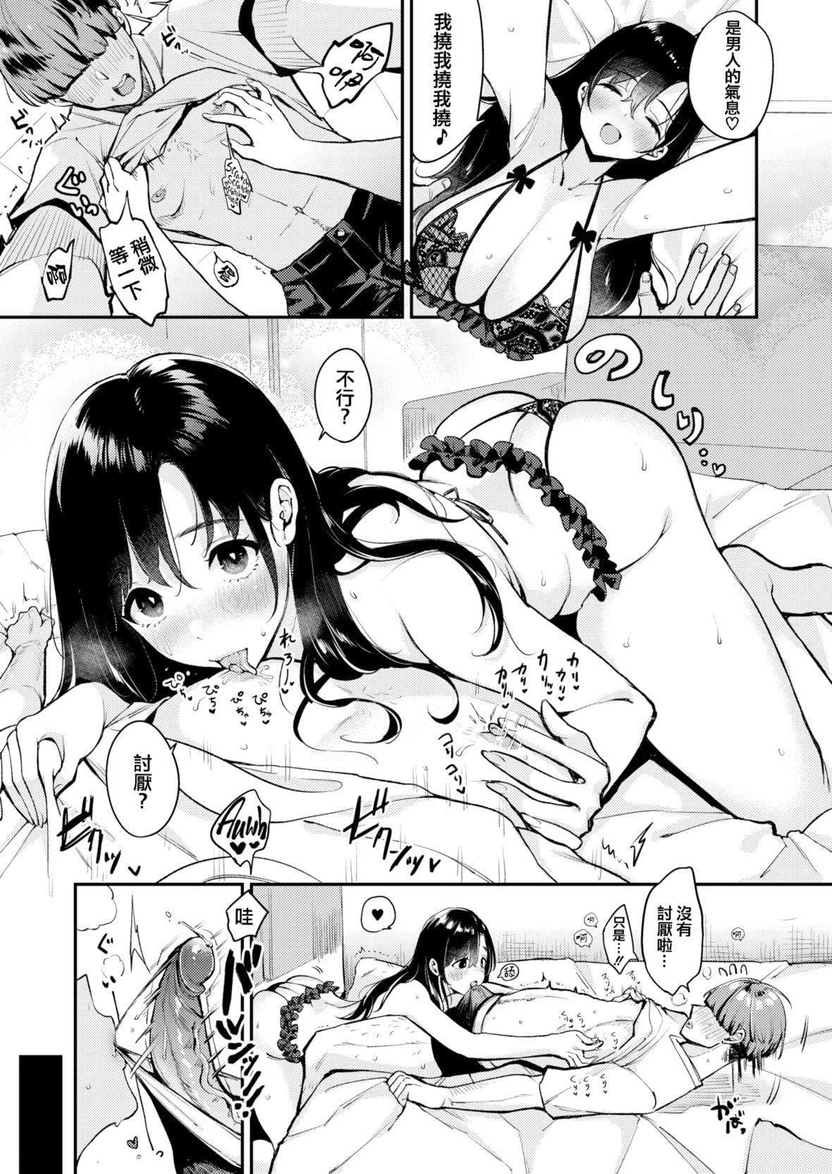 [もじゃりん]ちょっとMでドスケベでメロンブックス限定小册子キャラクタープロット集  [中国翻訳][无修正][もじゃりん]ちょっとMでドスケベで+メロンブックス限定小册子キャラクタープロット集  [中国翻訳][无修正]