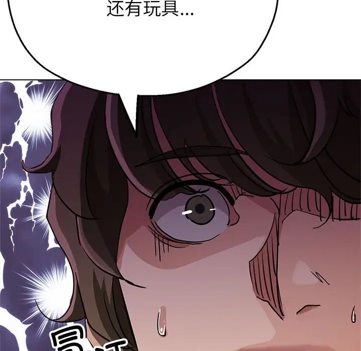亲家的女人们第9话