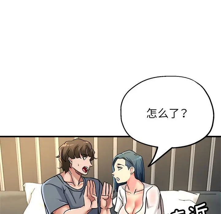 亲家的女人们第9话