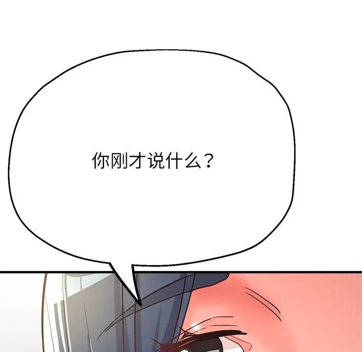 亲家的女人们第9話