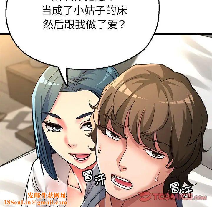 亲家的女人们第9话