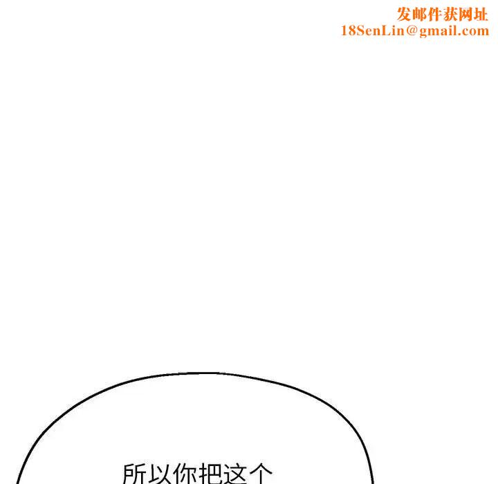 亲家的女人们第9话