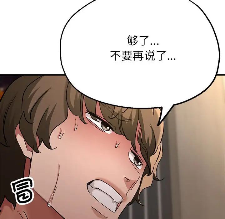 亲家的女人们第9话