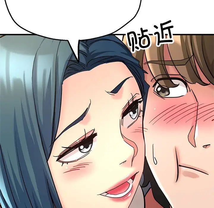 亲家的女人们第9话