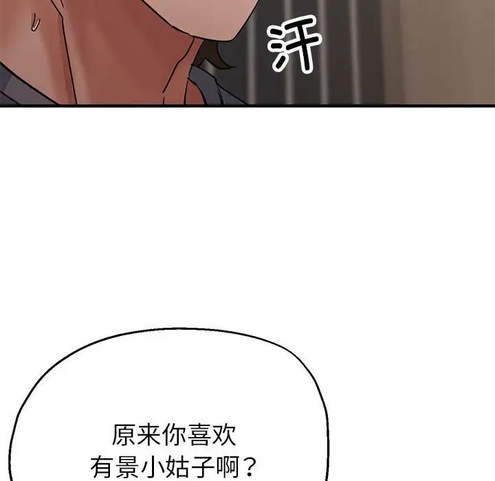 亲家的女人们第9话