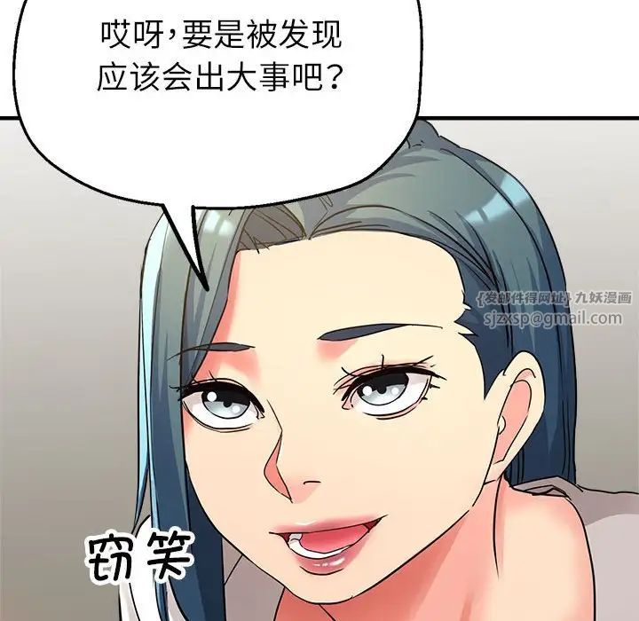亲家的女人们第9话