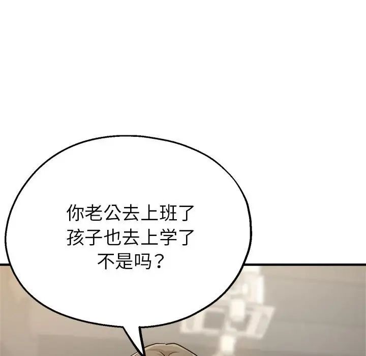 亲家的女人们第9话