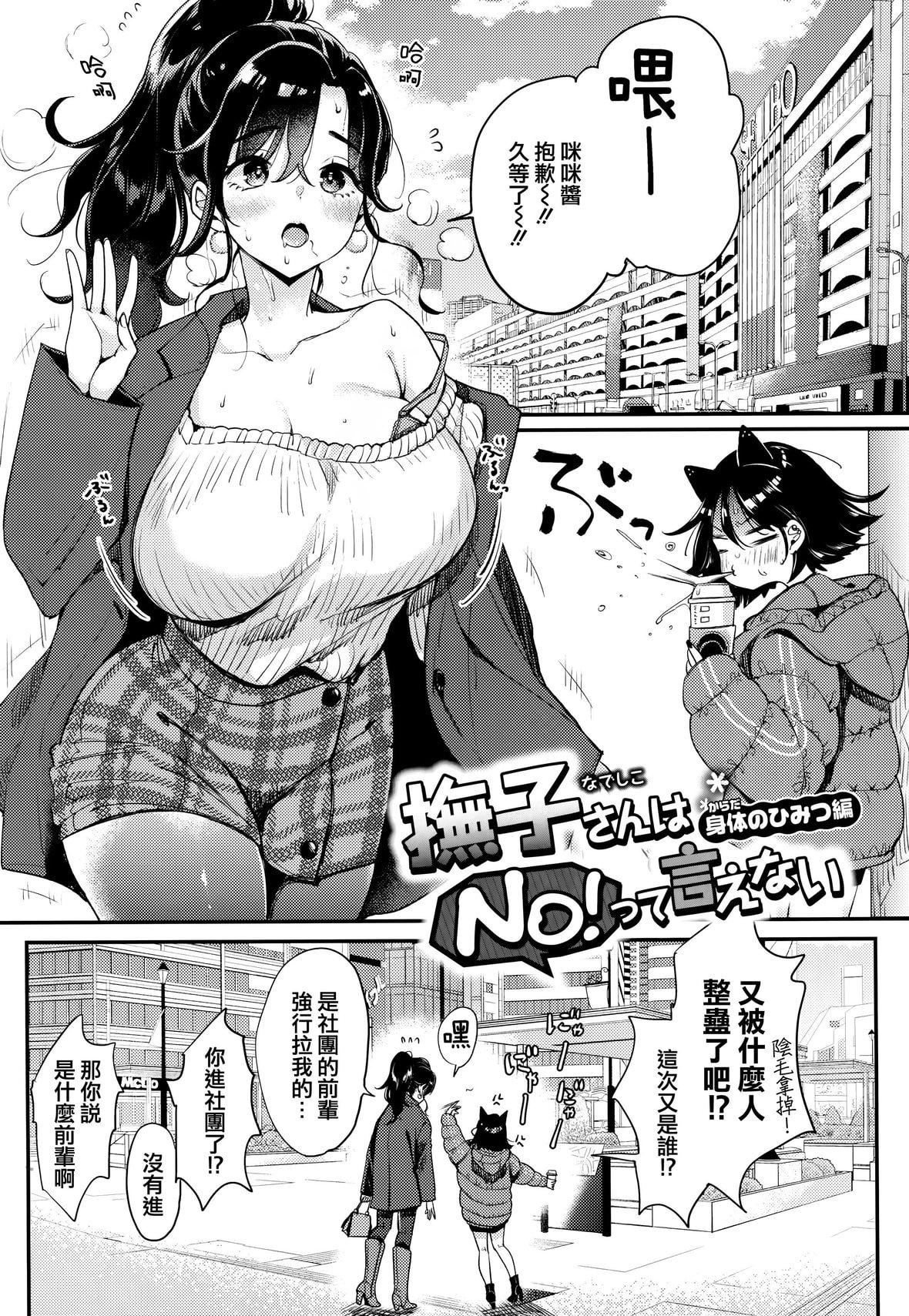 [もじゃりん]ちょっとMでドスケベでメロンブックス限定小册子キャラクタープロット集  [中国翻訳][无修正][もじゃりん]ちょっとMでドスケベで+メロンブックス限定小册子キャラクタープロット集  [中国翻訳][无修正]