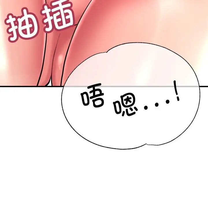亲家的女人们第9话