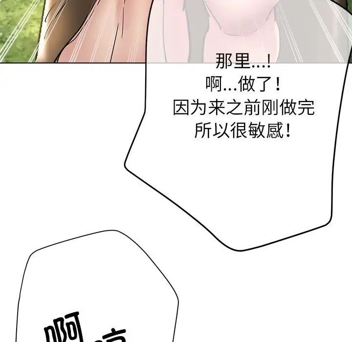 亲家的女人们第9话