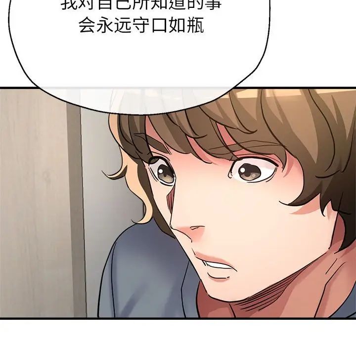 亲家的女人们第9话
