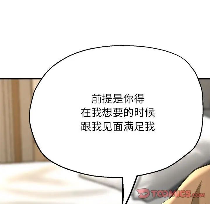 亲家的女人们第9话