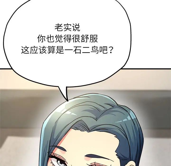 亲家的女人们第9话