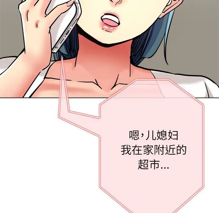 亲家的女人们第9话
