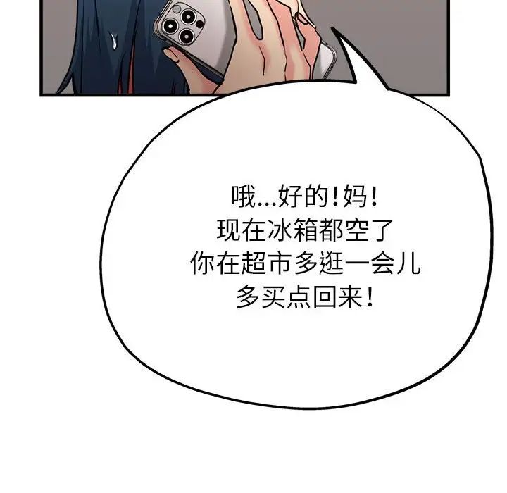 亲家的女人们第9话