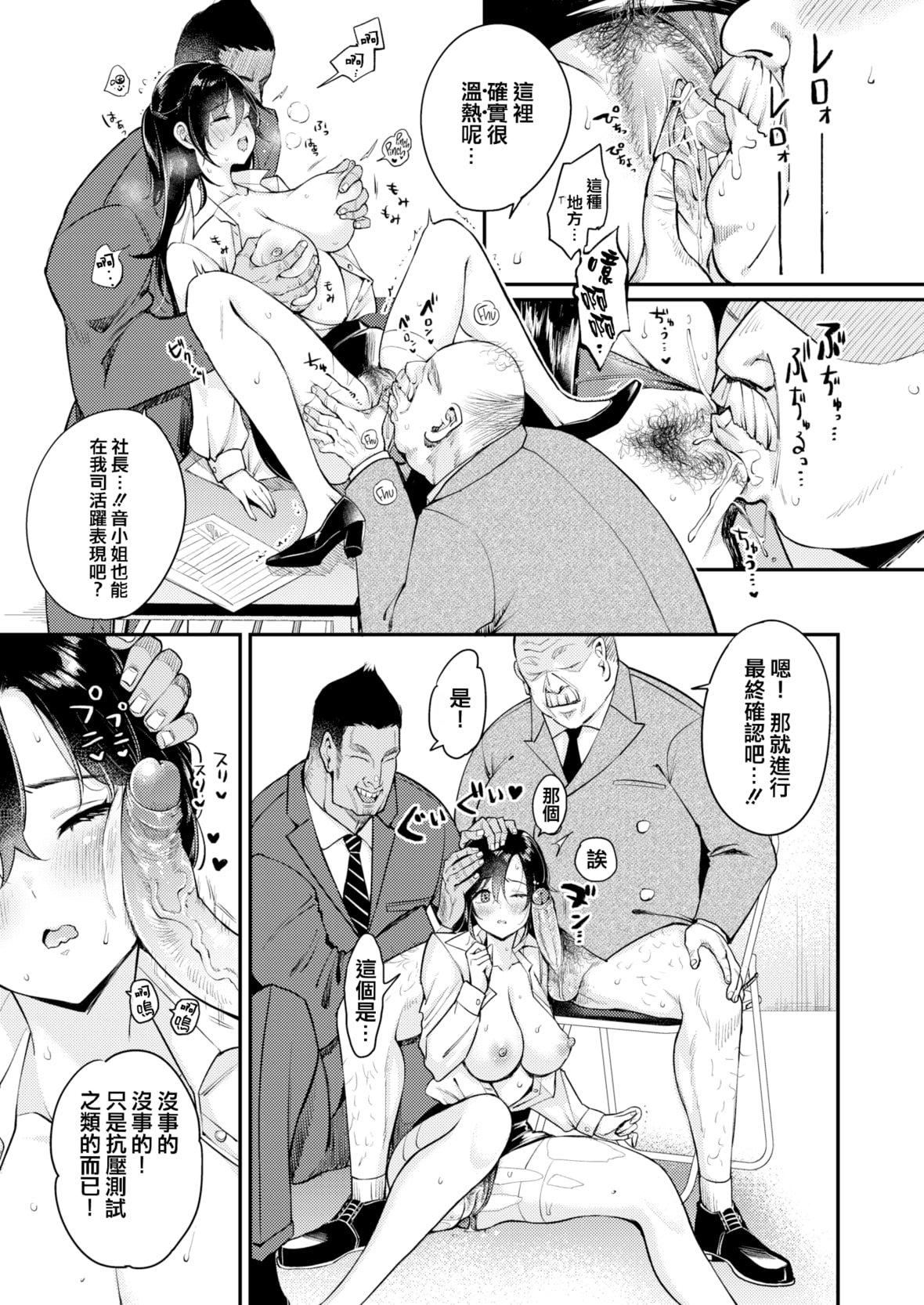 [もじゃりん]ちょっとMでドスケベでメロンブックス限定小册子キャラクタープロット集  [中国翻訳][无修正][もじゃりん]ちょっとMでドスケベで+メロンブックス限定小册子キャラクタープロット集  [中国翻訳][无修正]