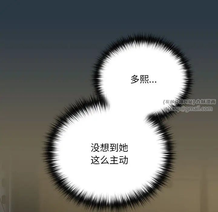 下班后的例行恋爱第11话
