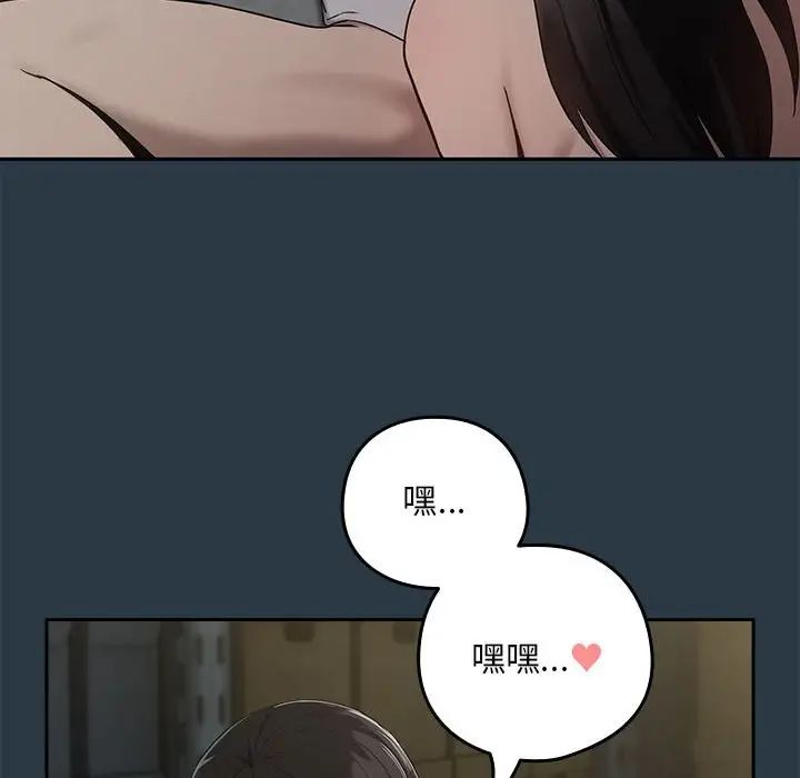 下班后的例行恋爱第11话