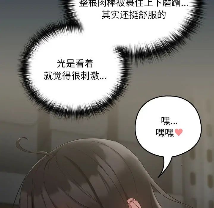 下班后的例行恋爱第11话