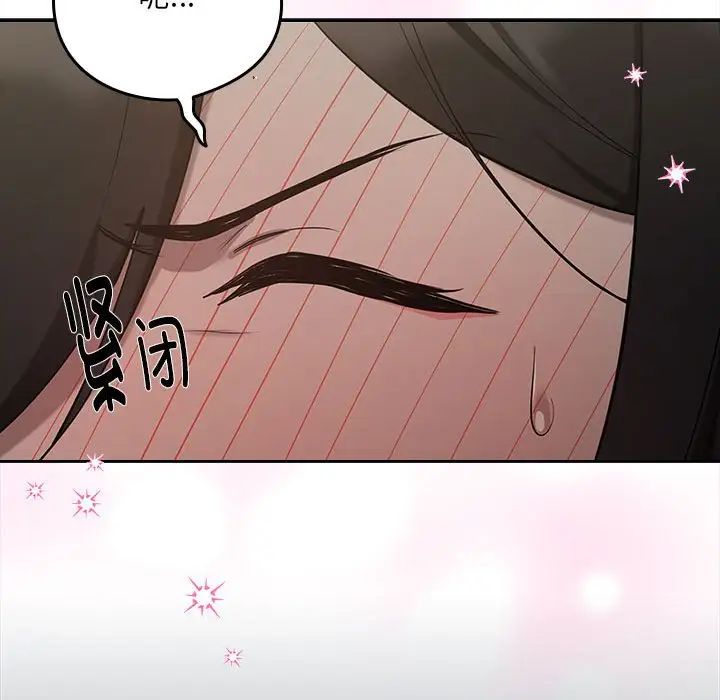 下班后的例行恋爱第11话