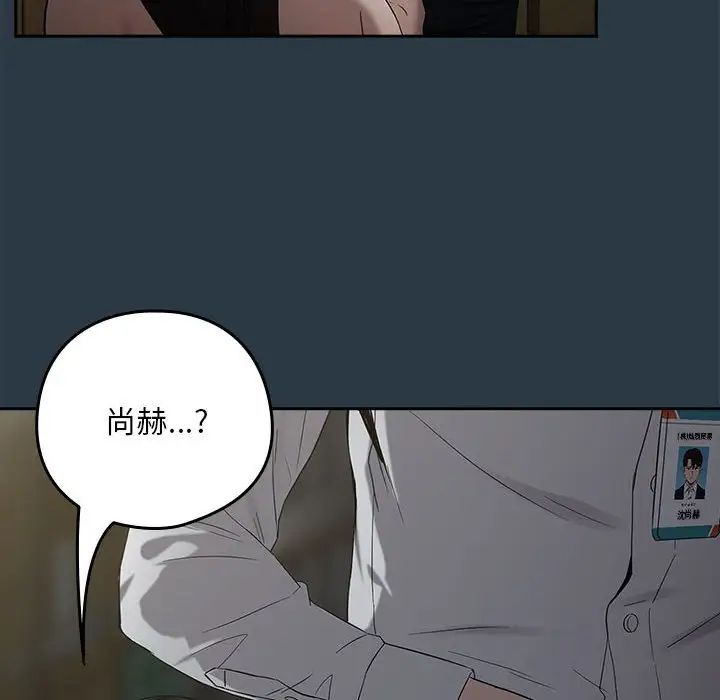 下班后的例行恋爱第11话