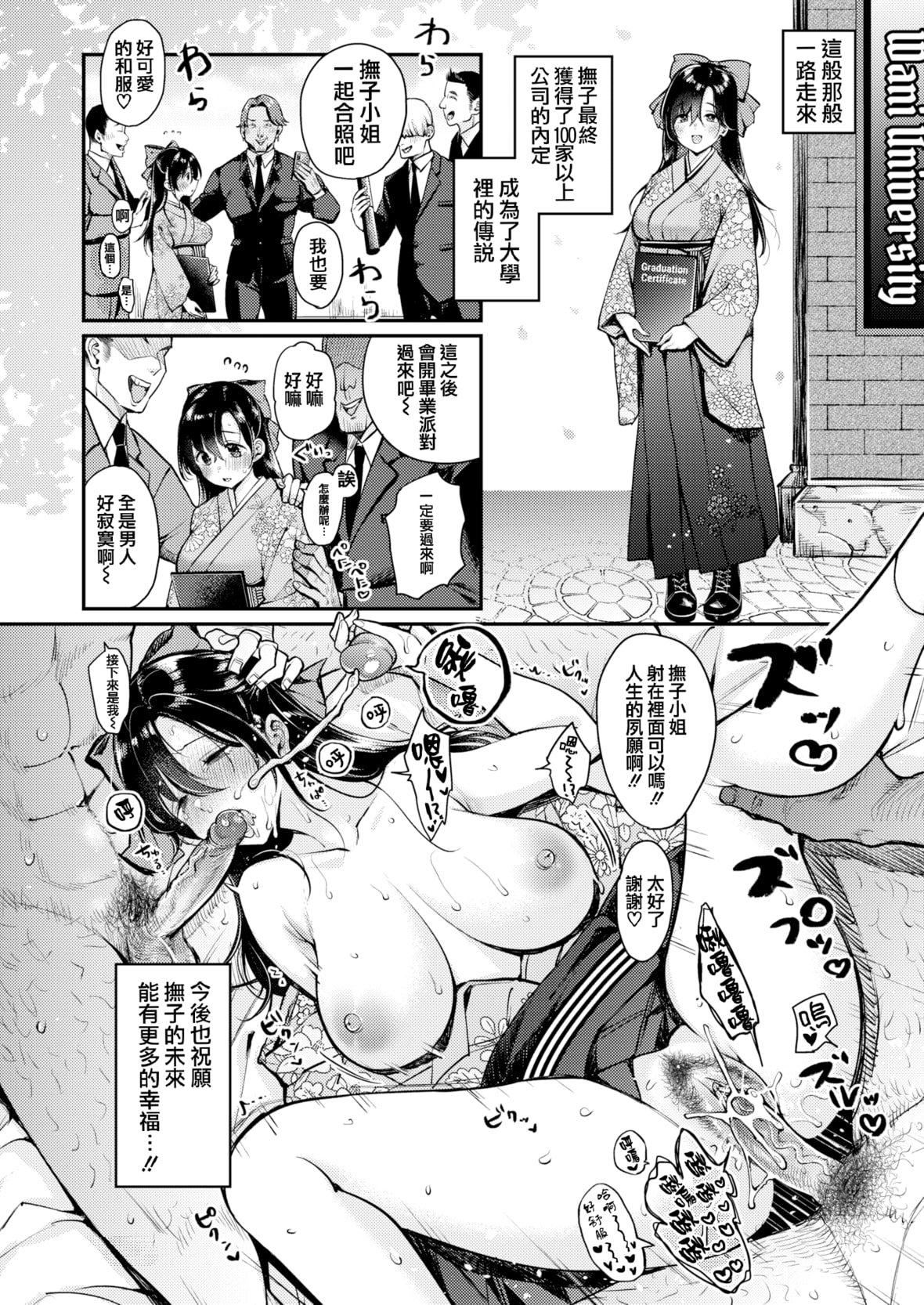 [もじゃりん]ちょっとMでドスケベでメロンブックス限定小冊子キャラクタープロット集  [中國翻訳][無修正][もじゃりん]ちょっとMでドスケベで+メロンブックス限定小冊子キャラクタープロット集  [中國翻訳][無修正]