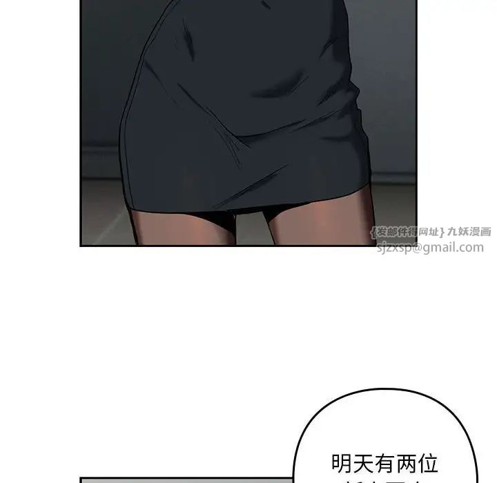 下班后的例行恋爱第11话