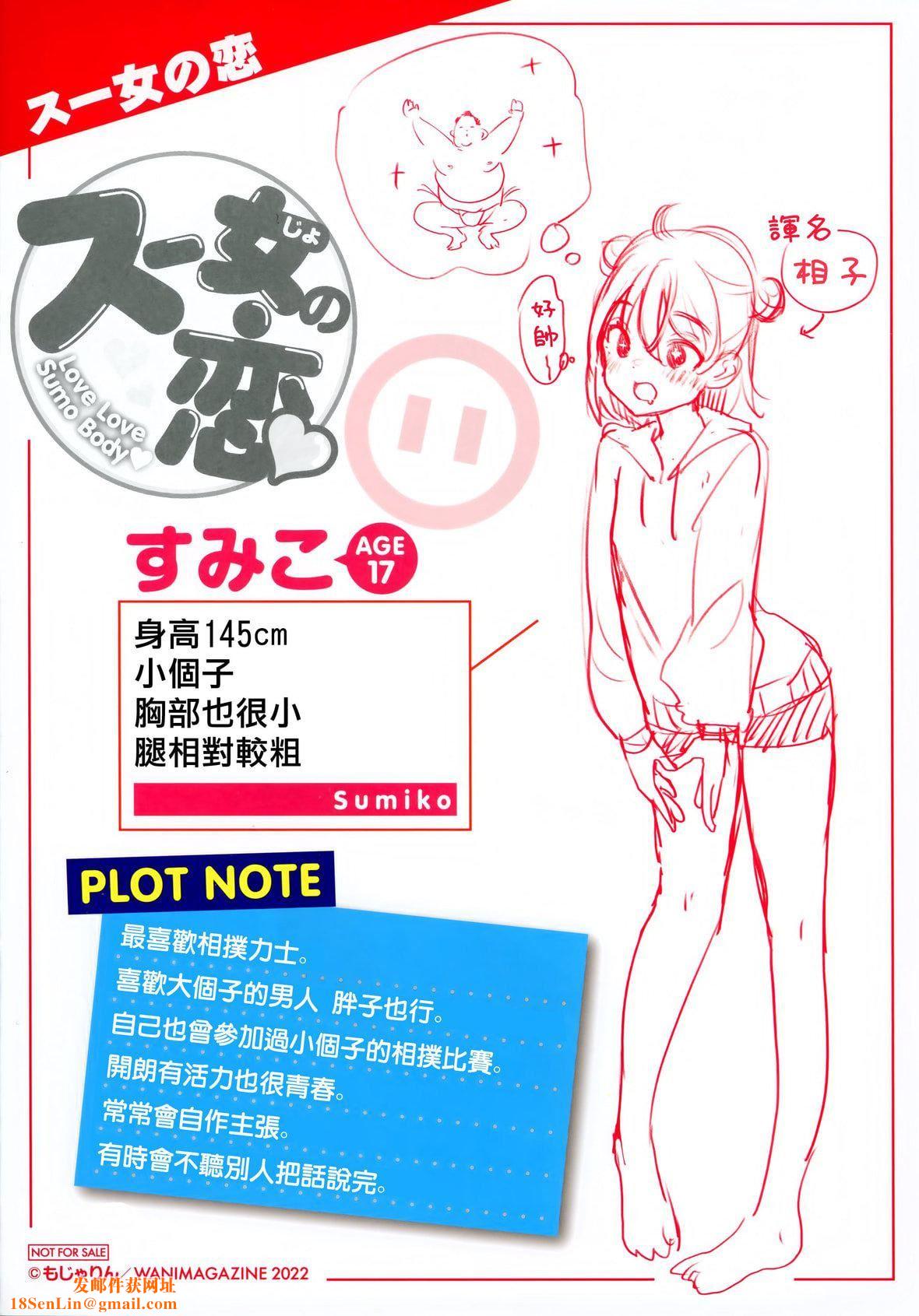 [もじゃりん]ちょっとMでドスケベでメロンブックス限定小册子キャラクタープロット集  [中国翻訳][无修正][もじゃりん]ちょっとMでドスケベで+メロンブックス限定小册子キャラクタープロット集  [中国翻訳][无修正]