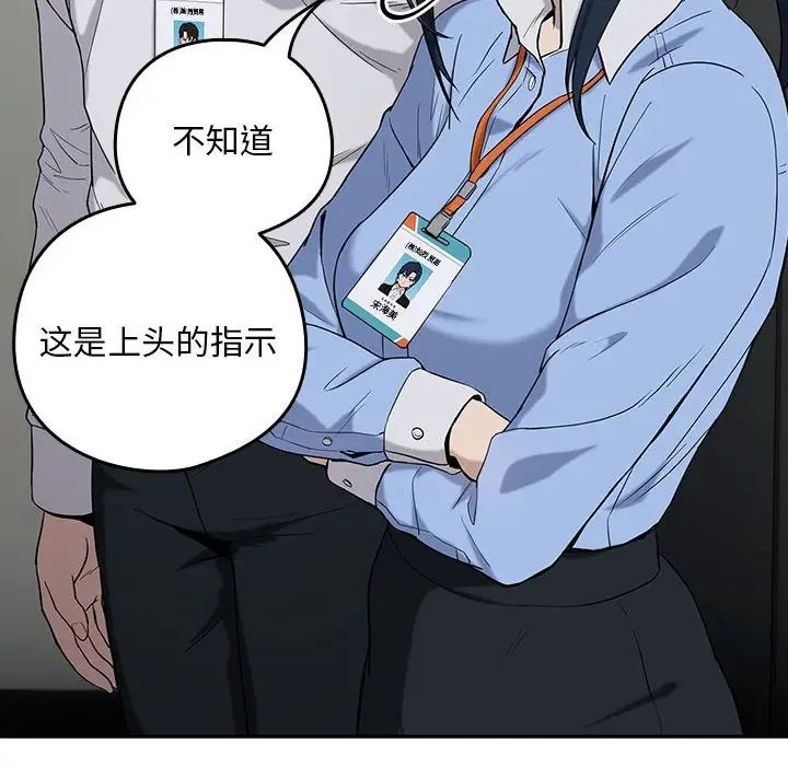 下班后的例行恋爱第11话