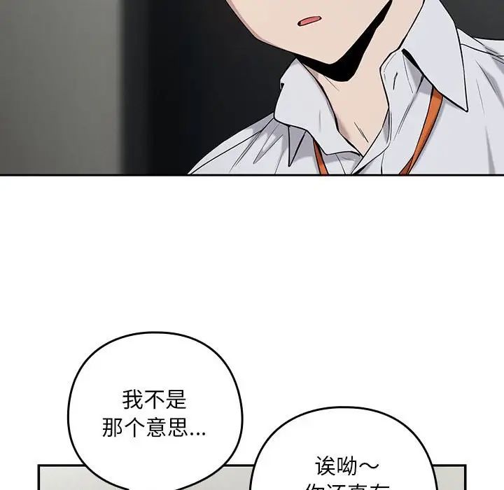 下班后的例行恋爱第11话
