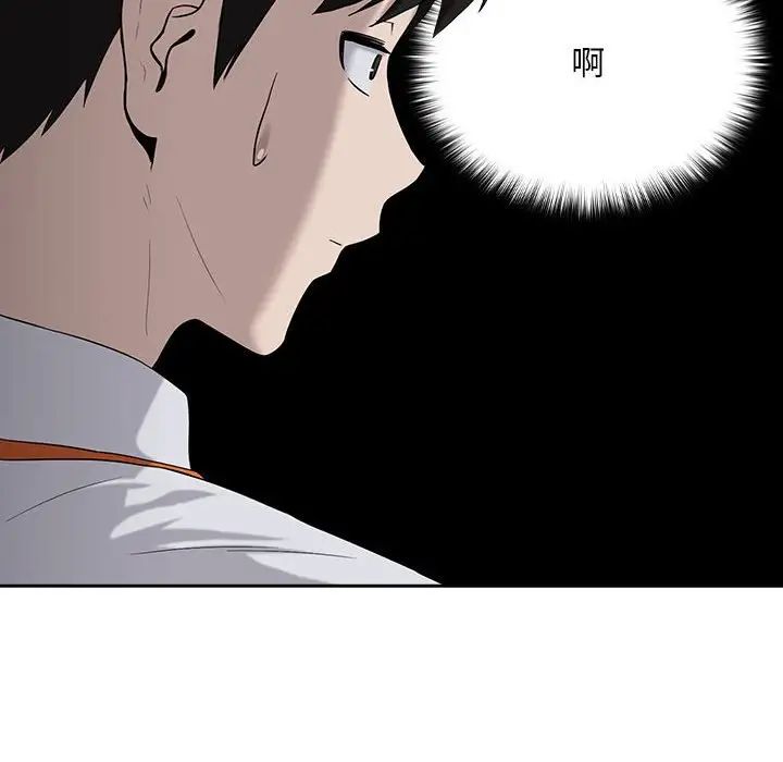 下班后的例行恋爱第11话