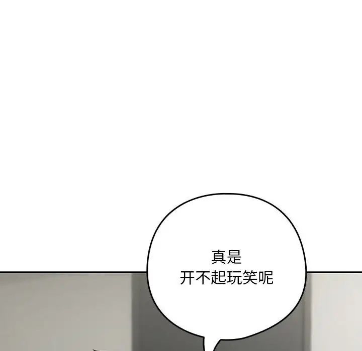 下班后的例行恋爱第11话