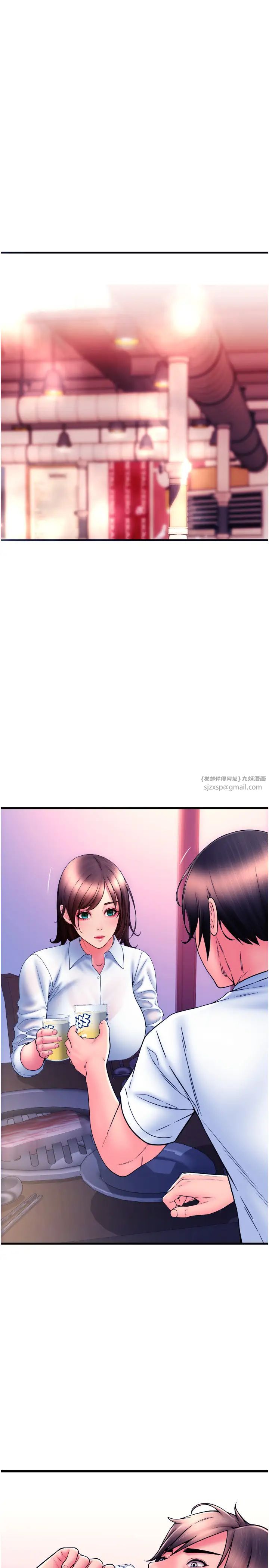 請用啪支付第69話-要不要…摸姐姐下面?