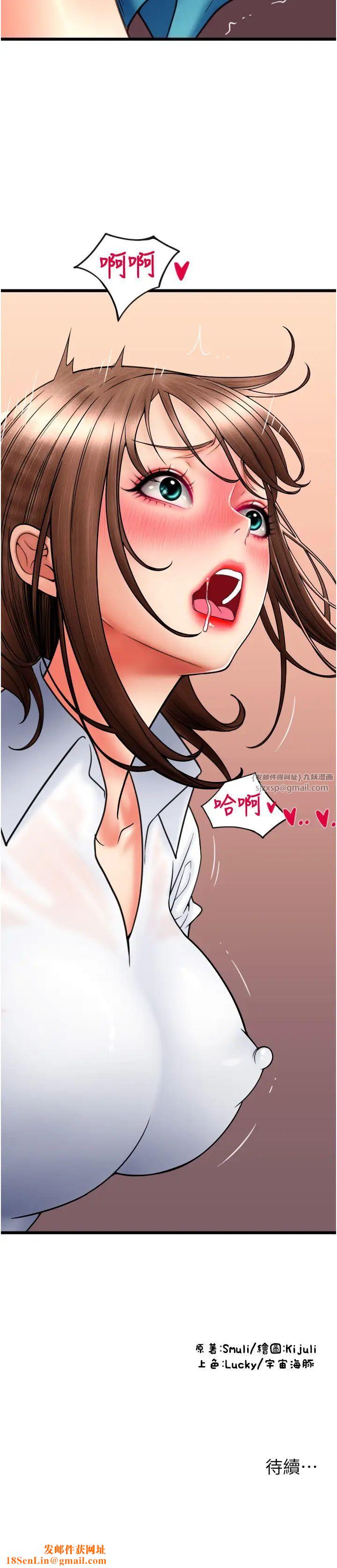 請用啪支付第69話-要不要…摸姐姐下面?
